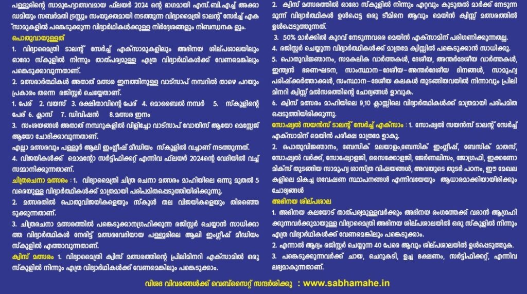 talent search - Copy